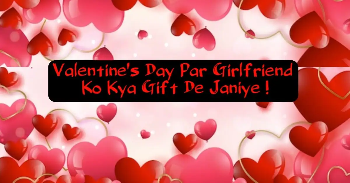 Valentine day par girlfriend ko kya gift de